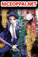 Kono Sekai ga Izure Horobu Koto wo, Ore dake ga Shitte Iru มีเพียงฉันเท่านั้นที่รู้ว่าโลกนี้กำลังจะล่มสลาย - Action, Fantasy, Horror, Manga, Mystery, Shounen