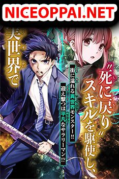 Kono Sekai ga Izure Horobu Koto wo, Ore dake ga Shitte Iru มีเพียงฉันเท่านั้นที่รู้ว่าโลกนี้กำลังจะล่มสลาย