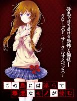 Kono Shima ni wa Midara de Jaaku na Mono ga Sumu - Ecchi, Mature, Psychological, Seinen, Supernatural, Tragedy, Manga
