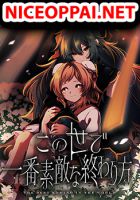 Kono Yo de Ichiban Suteki na Owarikata - Manga, Fantasy, Yuri