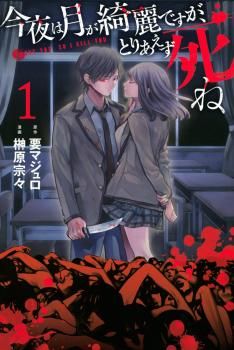 Konya wa Tsuki ga Kirei Desu ga, Toriaezu Shi ne