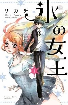 Koori no Joou