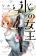 อ่านการ์ตูน Koori no Joou