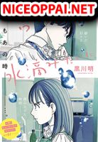 Kotoba wa Suiteki Mitai ni - Comedy, Drama, Manga, One Shot - จบแล้ว