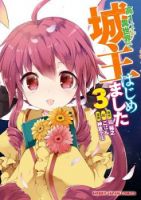 Kou 1 Desu ga Isekai de Joushu Hajimemashita - Adventure, Comedy, Ecchi, Fantasy, Harem, Manga, Romance, Shounen