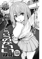 Kouiu no Gaii - Manga, Adult, Comedy, Seinen