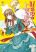 อ่านการ์ตูน Koukando ga Agaranai