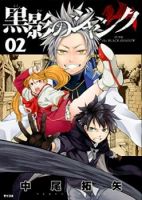 Kokuei no Junk - Action, Adventure, Shounen, Manga