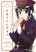 อ่านการ์ตูน Koushin Koinu ni Koibumi wo