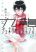 อ่านการ์ตูน Kowloon Generic Romance