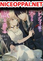 Koyoi, Lorenzi-ke de Kanbi naru Chuusei wo - Manga, Action, Drama, Fantasy, Romance, Shoujo