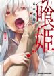 Kuhime