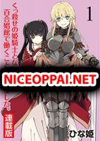 Kukkorose no Himekishi to nari, Yuri Shoukan de Hataraku koto ni Narimashita - Adult, Fantasy, Gender Bender, Manga, Seinen, Yuri