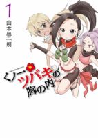 Kunoichi Tsubaki no Mune no Uchi - Action, Comedy, Shounen, Slice of Life, Manga