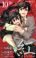 อ่านการ์ตูน Kure-nai