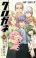 อ่านการ์ตูน Kurogane