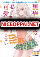 Kuroiwa Medaka ni Watashi no Kawaii ga Tsuujinai ทำไมความน่ารักของฉันถึงไม่มีผลกับคุโรอิวะ เมดากะเลยนะ - Comedy, Ecchi, Manga, Romance, School Life, Shounen