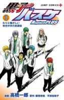 Kuroko no Basuke - Replace Plus - Comedy, Shounen, Sport, Manga, Romance, School Life, Slice of Life, Supernatural
