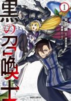 Kuro no Shoukanshi - Action, Adventure, Fantasy, Harem, Manga, Romance, Shounen - ต่างโลก