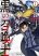 อ่านการ์ตูน Kuro no Shoukanshi