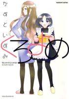 Kuroyome - Drama, Manga, Romance, Shoujo Ai, Slice of Life, Yuri - Completed