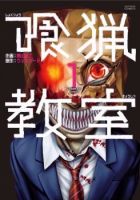 Kuryou Kyoushitsu - Drama, Horror, Manga, Mystery