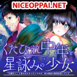 Kutabire Chuunen to Hoshiyomi no Shoujo Kago Nashi to Warawareta Ossan Desu ga, Jitsu wa Saikyou no Madou-gu Tsukaideshita - Manga, Isekai, Fantasy