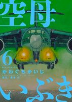 Kuubo Ibuki - Action, Drama, Seinen, Manga