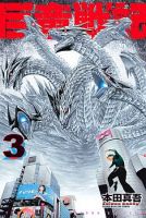 Kyoryuu Senki - Action, Fantasy, Shounen, Supernatural, Manga
