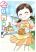 อ่านการ์ตูน Kyou, Curry!