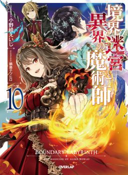 Kyoukai Meikyuu to Ikai no Majutsushi
