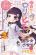 อ่านการ์ตูน Kyou kara Ore wa Loli no Himo!