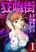 อ่านการ์ตูน Kyou Mei Machi