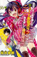 Kyou no Cerberus - Harem, Romance, Manga, Action, Comedy, School Life, Shounen, Slice of Life, Supernatural - จบแล้ว
