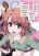 อ่านการ์ตูน Kyoukai no Nai Sekai