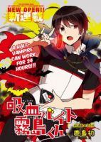 Kyuuketsu Baito Kirishima-kun - Comedy, Manga, Romance, Seinen, Slice of Life, Supernatural