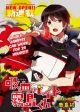 Kyuuketsu Baito Kirishima-kun