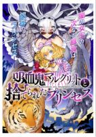 Kyuuketsuki Maruguritto to Suterareta Purinsesu - Comedy, Fantasy, One Shot, Manga, Action, Drama, Ecchi, Slice of Life, Supernatural