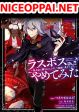 Last Boss, Yamete Mita: Shujinkou ni Taosareta Furi Shite Jiyuu ni Ikite Mita