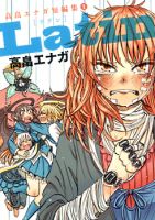 Latin - Drama, Fantasy, Seinen, Manga, Sci-fi, Romance, Adventure