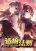 อ่านการ์ตูน Law of Creation