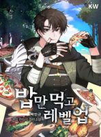 Leveling Up, By Only Eating! - Adventure, Fantasy, Manhwa, Shounen