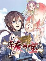 Lian Fei Wei Bao - Manhua, Action, Fantasy, Romance