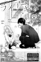 Liar Kiss - Romance, School Life, Shoujo, Manga, Drama, One Shot