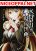 อ่านการ์ตูน Libercinis of the Witch Hunting องครักษ์พิทักษ์แม่มด