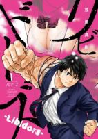 Libidors - Action, Drama, Horror, Mature, Mystery, Seinen, Supernatural, Manga