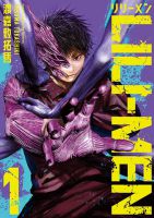 Lili-Men - Manga, Action, Drama, Mystery, Romance, Seinen, Supernatural