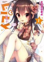 LiLy (Ebisawa Mayo) - Comedy, Ecchi, Gender Bender, School Life, Slice of Life, Manga, Shounen