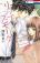 อ่านการ์ตูน Lip Smoke