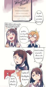 Little Witch Academia: Ballroom Comic